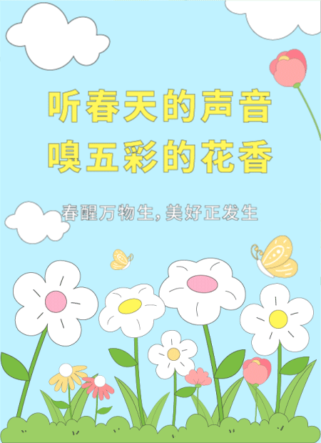 春天公众号模板预览图