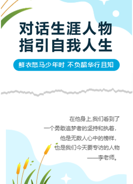 生涯规划公众号模板预览图