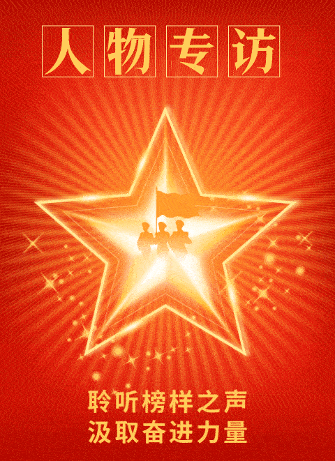 人物专访公众号模板预览图