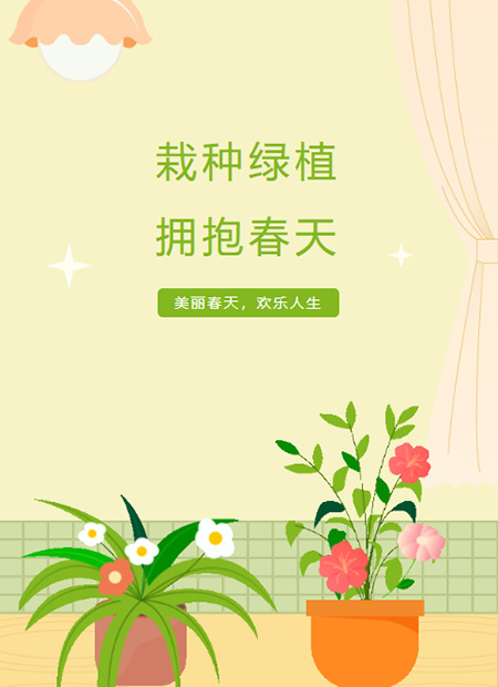 春天公众号模板预览图