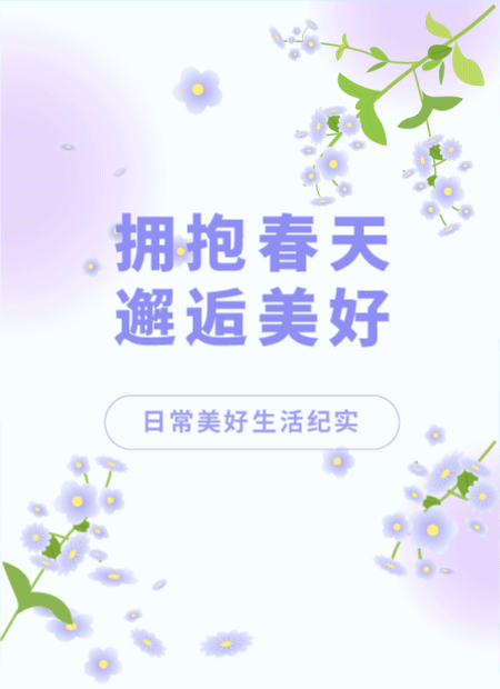 春游公众号模板预览图