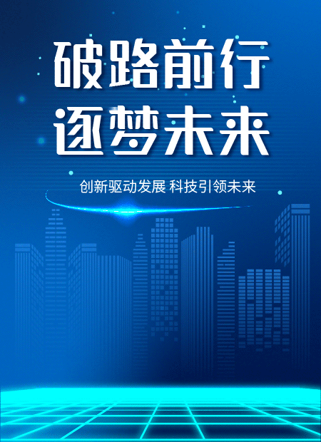 科技企业公众号模板预览图