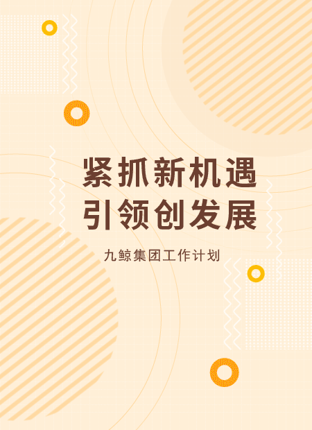 企业公众号模板预览图