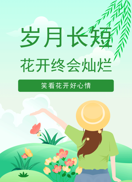时光公众号模板预览图