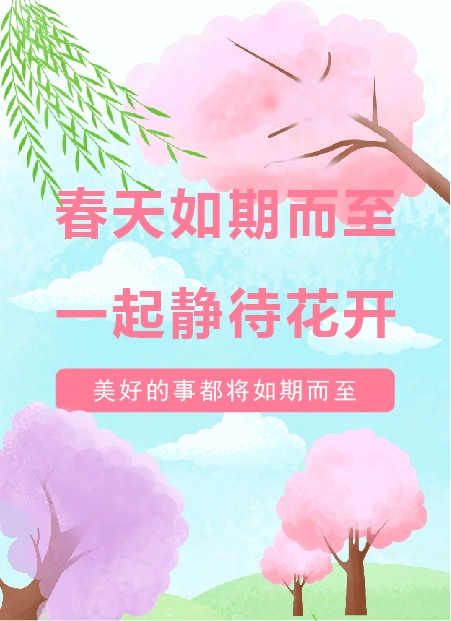 妇女节公众号模板预览图
