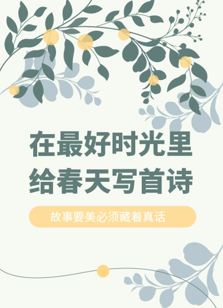文艺公众号模板预览图