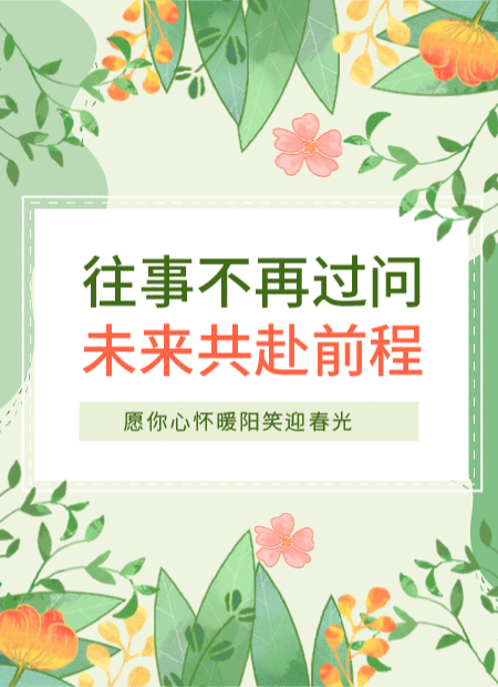 毕业季公众号模板预览图