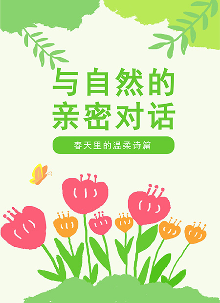春日公众号模板预览图