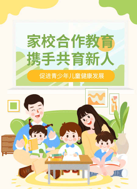家校合作公众号模板预览图