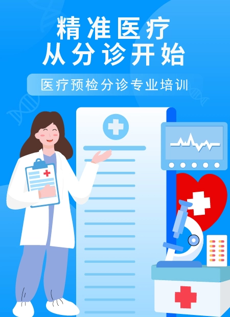 医疗培训公众号模板预览图