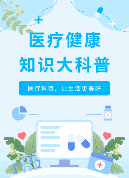 医疗健康公众号模板预览图