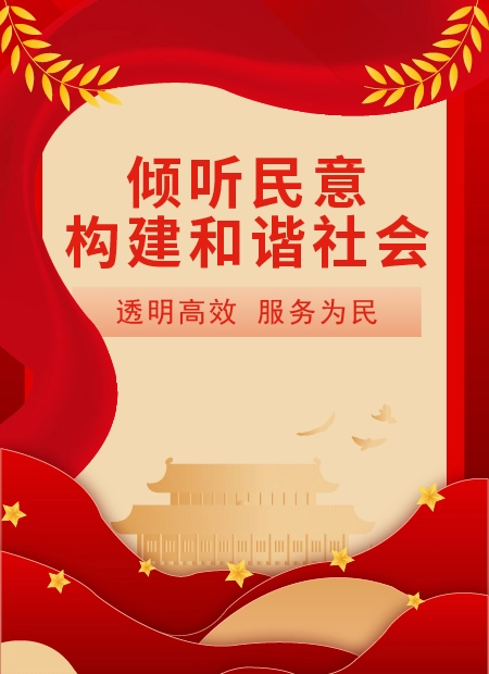 政务宣传公众号模板预览图