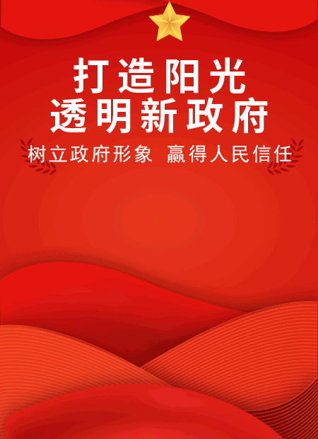 党纪学习教育公众号模板预览图