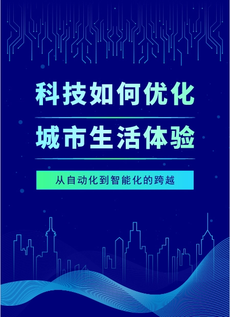人工智能公众号模板预览图