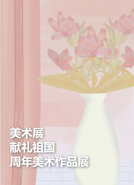 国庆公众号模板预览图