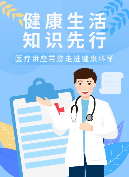 健康科普公众号模板预览图
