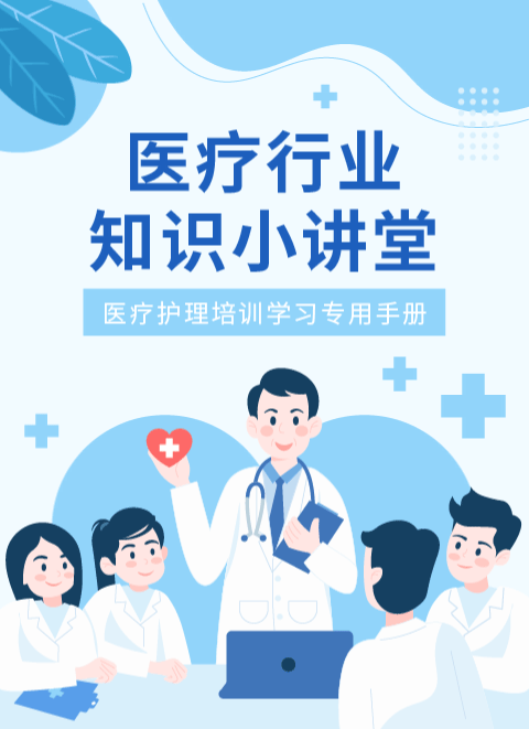 医疗护理培训公众号模板预览图