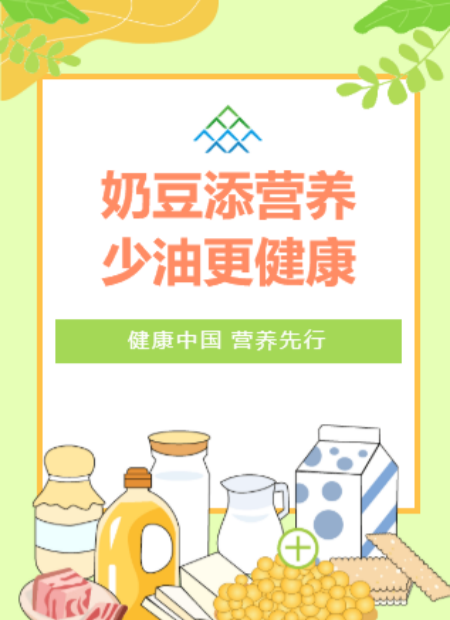 健康科普公众号模板预览图