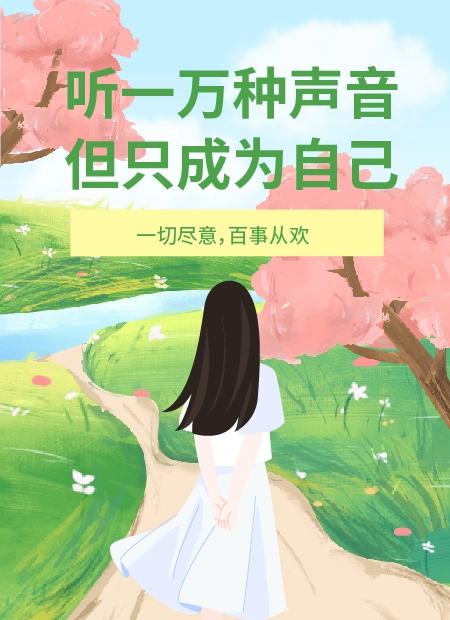 文艺清新公众号模板预览图