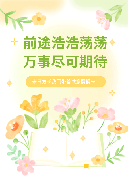 毕业季公众号模板预览图