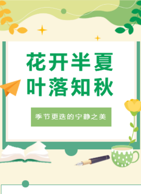 古风文艺公众号模板预览图