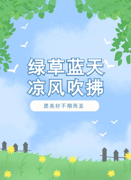 旅游公众号模板预览图
