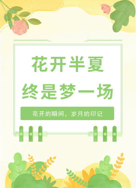 时光记忆公众号模板预览图