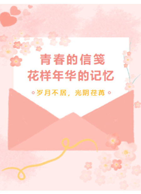 校园公众号模板预览图