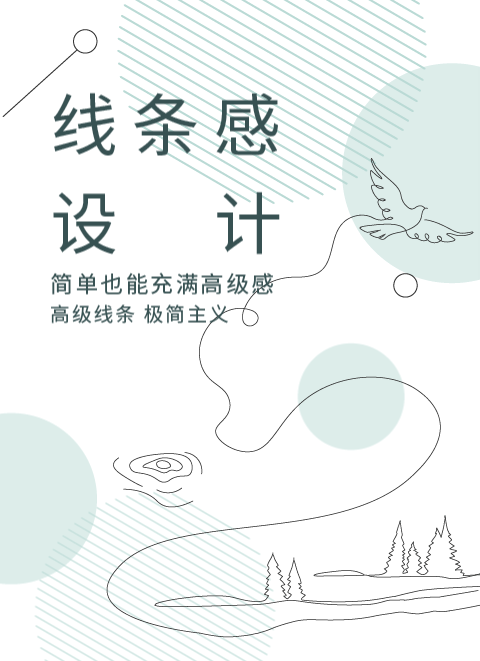 商务公众号模板预览图