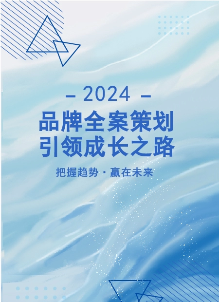 企业品牌公众号模板预览图