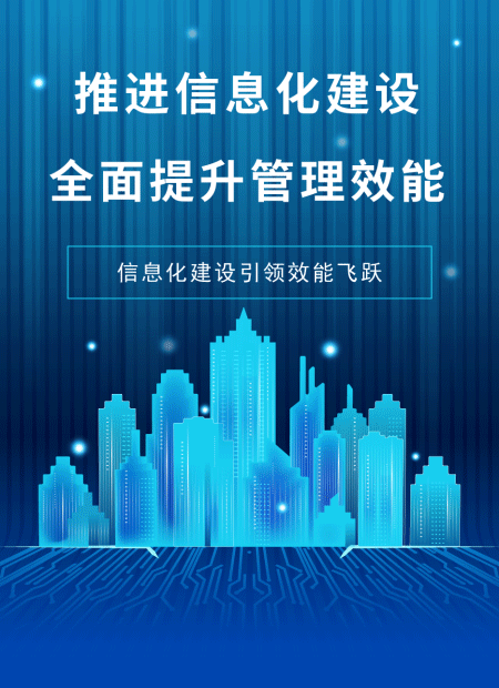 数字化转型公众号模板预览图