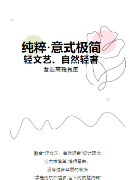 极简公众号模板预览图