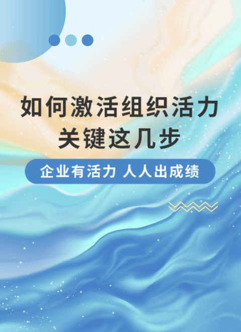 团队建设公众号模板预览图