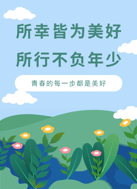 毕业季公众号模板预览图