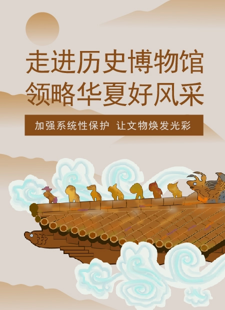历史博物馆公众号模板预览图