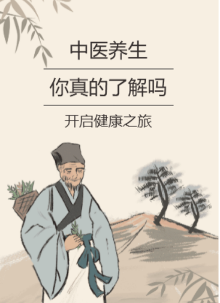 中医养生公众号模板预览图