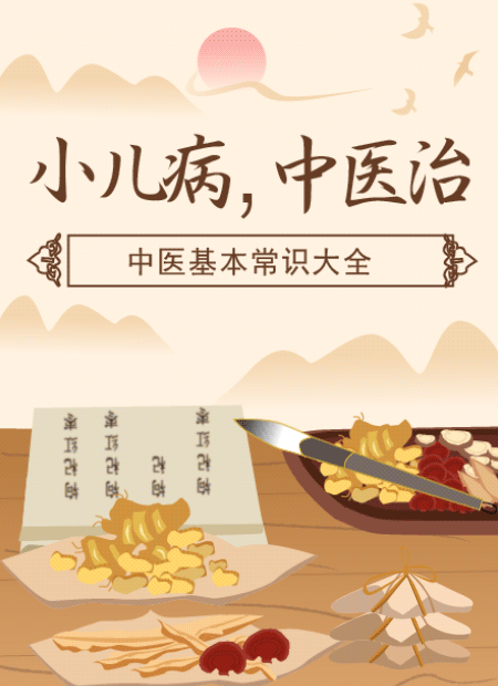 中医科普公众号模板预览图