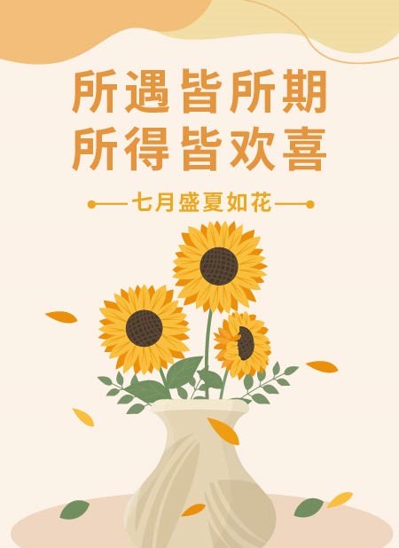 夏日公众号模板预览图