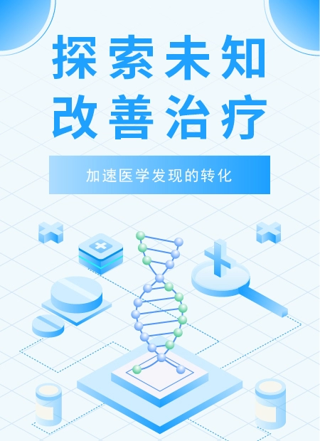 医疗健康公众号模板预览图