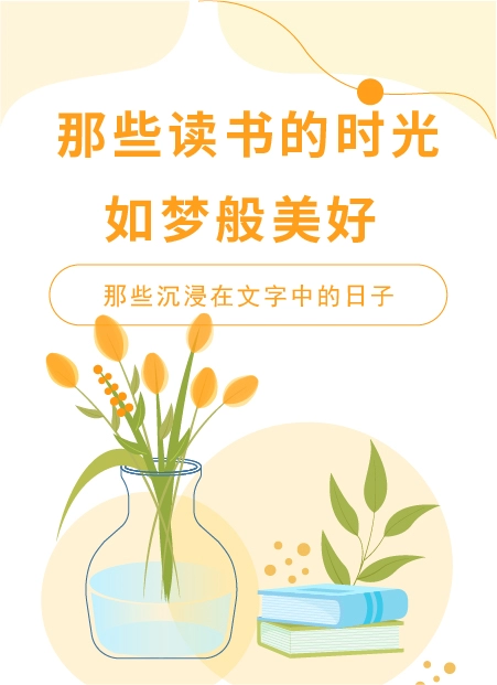 读书公众号模板预览图