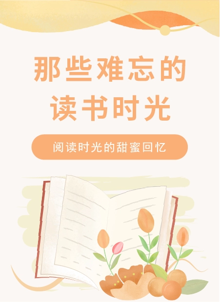 阅读公众号模板预览图