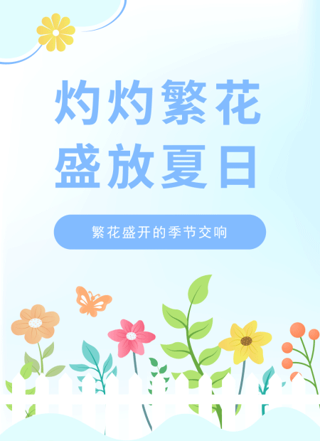 毕业季公众号模板预览图
