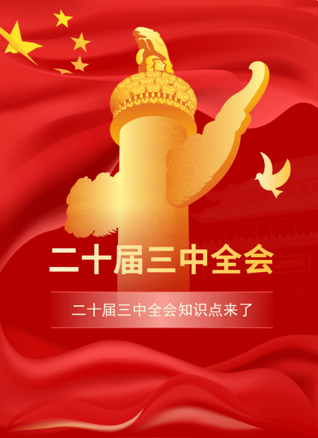 党政公众号模板预览图