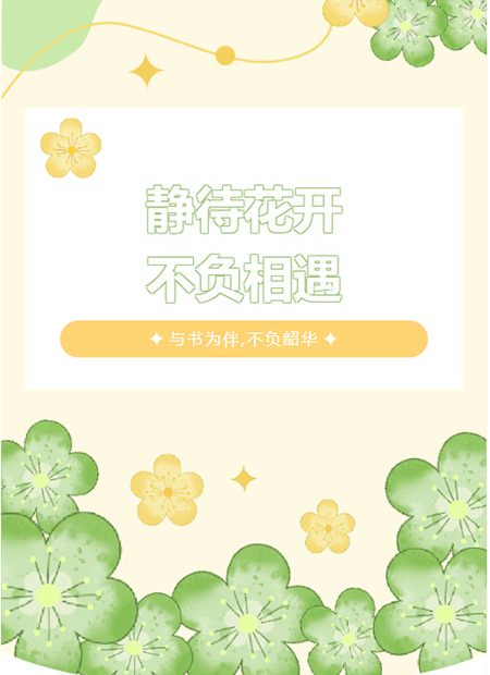 阅读公众号模板预览图