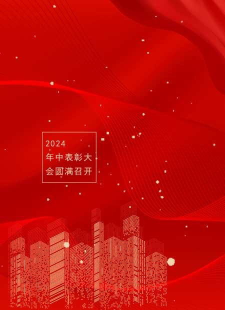 喜报公众号模板预览图