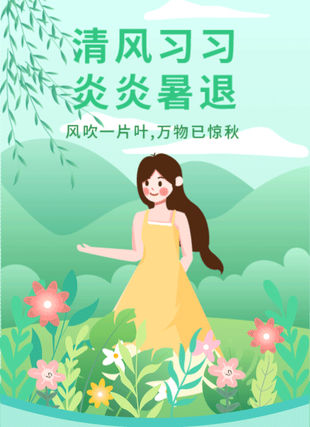 夏日公众号模板预览图