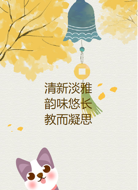秋日公众号模板预览图