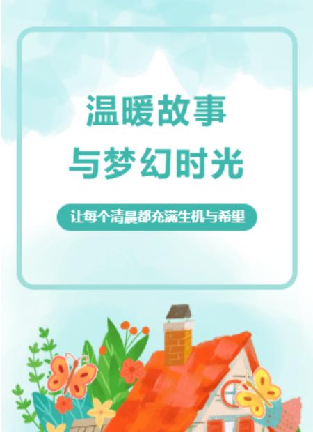 读书公众号模板预览图