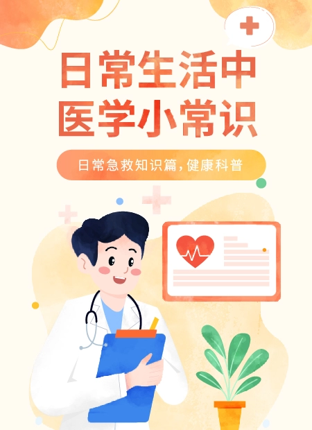 健康科普公众号模板预览图