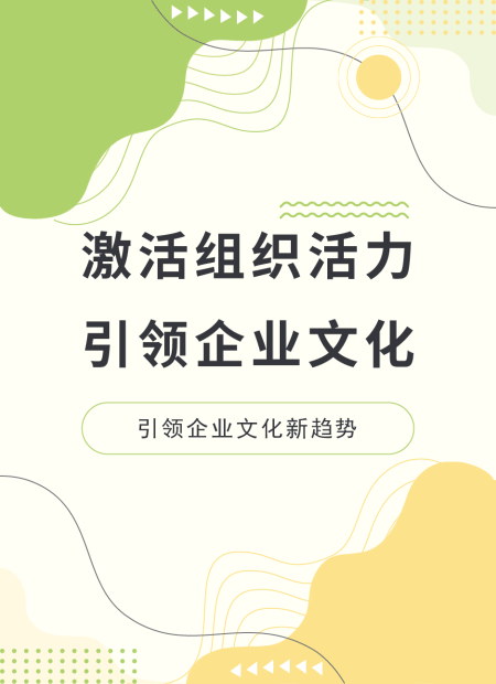 企业宣传公众号模板预览图
